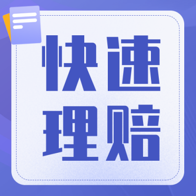 手绘商务父亲节保险银行活动宣传公众号封面次图 模板ID：35247