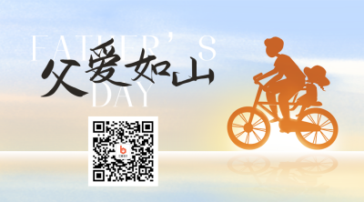 手绘清新文艺父亲节温馨祝福二维码 模板ID：35256