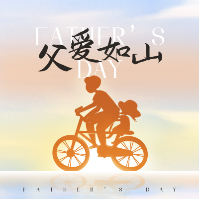 手绘清新文艺父亲节温馨祝福方形海报 模板ID：35255