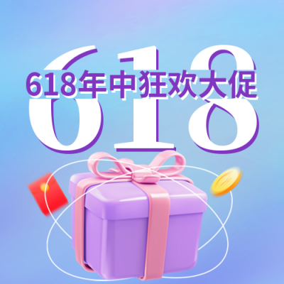 618年中狂欢大促公众号封面次图 模板ID：35303