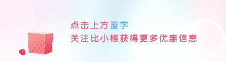 清新电商直播618促销活动礼盒动态引导关注 模板ID:35340