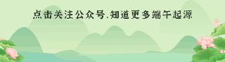 手绘中国传统端午节赛龙舟吃粽子动态引导关注 模板ID：35322