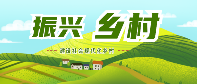 振兴乡村绿色手绘乡村风光公众号封面首图 模板ID:36039