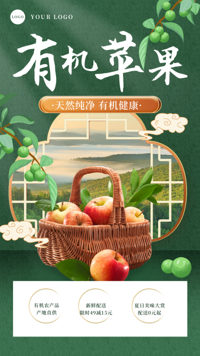爱心助农农产品介绍手机海报 模板ID:35505