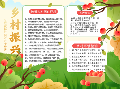 绿色手绘振兴乡村手抄报 模板ID：36704
