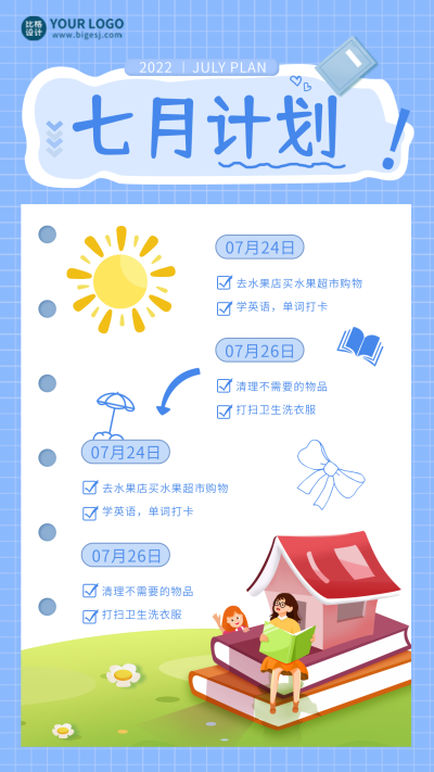 蓝色手绘风简约可爱小女孩书本七月计划手机海报 模板ID:36003