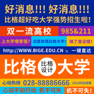 高校花式招生趣味方形海报 模板ID：35752