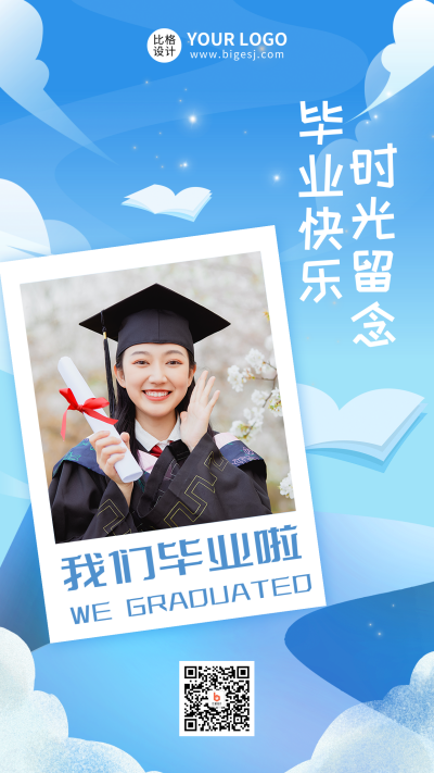 毕业季照片蓝色手绘风人物手机海报 模板ID:36725
