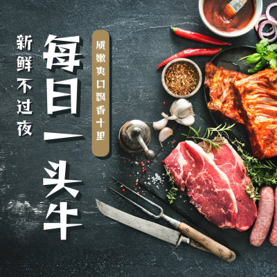 商超肉类促销宣传方形海报 模板ID：35926