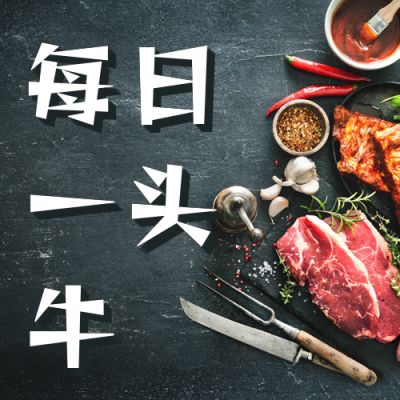 商超肉类促销宣传公众号次图 模板ID：35928