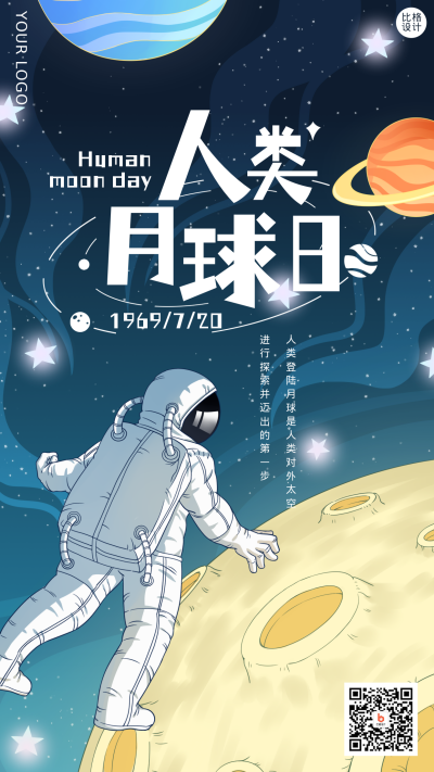蓝色人类月球日手机海报 模板ID：36372