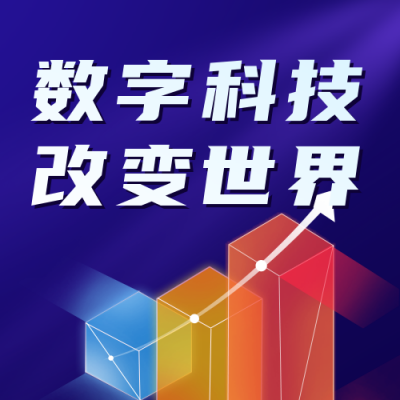 年中总结数据报表汇报公众号次图 模板ID：36083