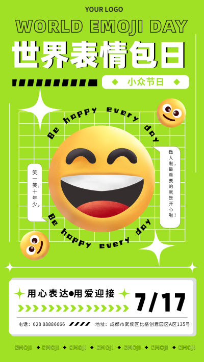 世界表情包日绿色手绘宣传手机海报 模板ID:36207
