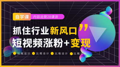视频剪辑学习直播课程报名视频封面 模板ID:36162