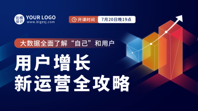 新媒体运营直播课程学习教育视频封面 模板ID：36164