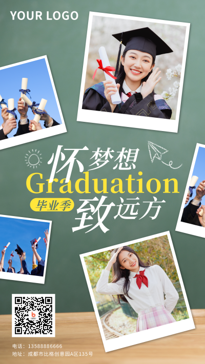 毕业季绿色人物照片手机海报 模板ID:36736