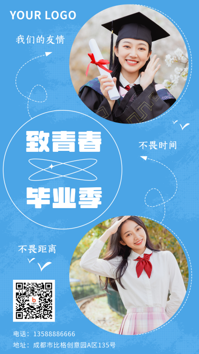 毕业季照片蓝色人物实景手机海报 模板ID：36727