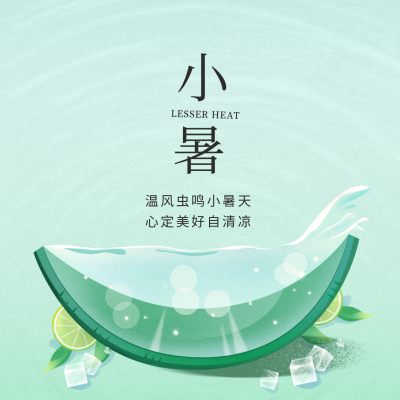 小暑节气祝福方形海报 模板ID：36302