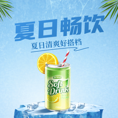 夏日饮品宣传方形海报 模板ID：36290