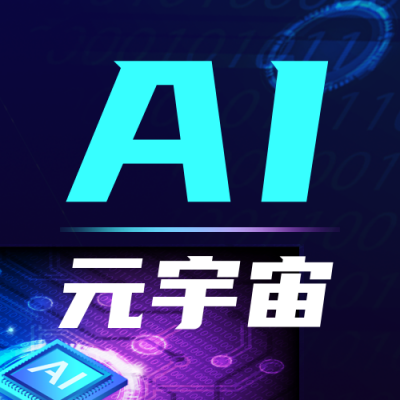互联网科技元宇宙峰会邀请公众号次图 模板ID：36441