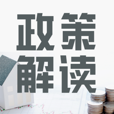 实景政策解读社保政策公众号次图 模板ID：36433