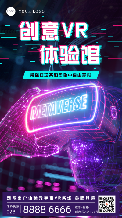 元宇宙VR体验馆宣传手机海报 模板ID:36442