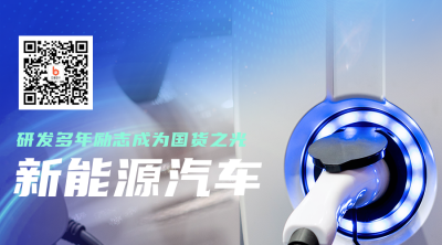 商务新能源汽车科技环保宣传二维码 模板ID：36479