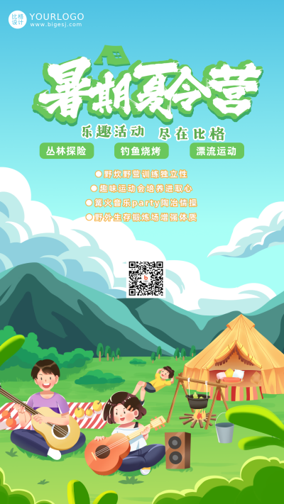 绿色手绘清新夏令营招生宣传手机海报 模板ID：37152