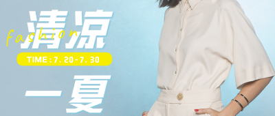 夏日清爽女装时尚服饰公众号首图 模板ID：36572