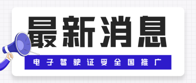 最新消息政策解读公众号首图 模板ID：36540