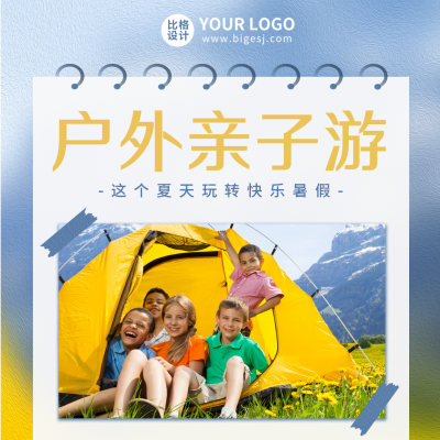 暑假亲子活动旅游出行风景自然推荐方形海报 模板ID：36619