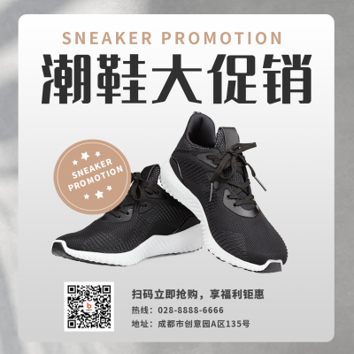 运动鞋购物电商优惠福利活动方形海报 模板ID:36627