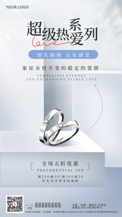 蓝色手绘七夕珠宝宣传手机海报 模板ID:36746