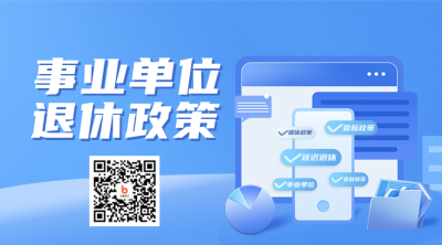 商务风民生政策二维码 模板ID：36650