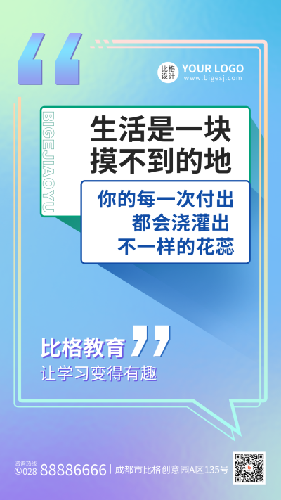 年中励志手机海报 模板ID:36837