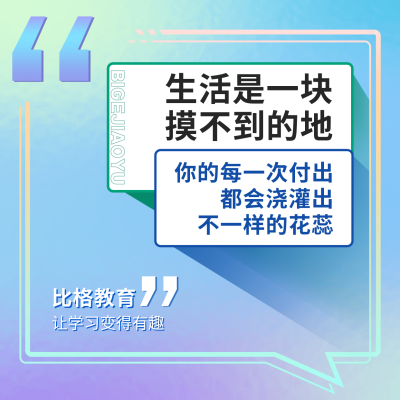 年中励志方形海报 模板ID：36836