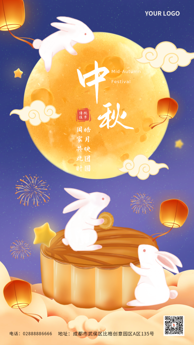紫色手绘风中秋节日宣传手机海报 模板ID:36950