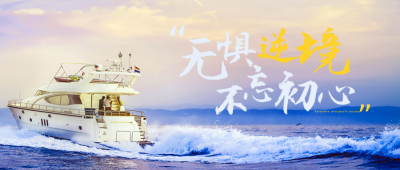 励志大海年终冲刺宣传封面首图 模板ID：37042