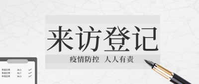 最新通知宣传公众号封面首图 模板ID：37004