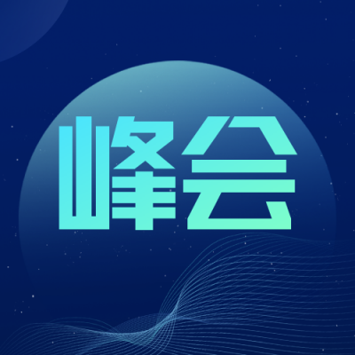 科技风数字化峰会公众号封面次图 模板ID：37032