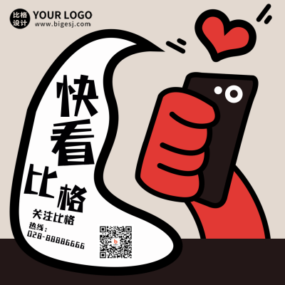 八月七夕节日签趣味宣传方形海报 模板ID：37307