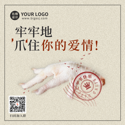 七夕相亲大专场趣味方形海报 模板ID:37317