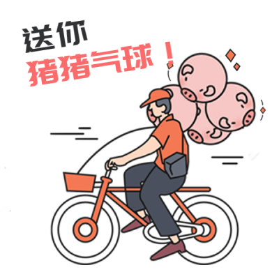 小猪气球七夕告白趣味表情包 模板ID：37365