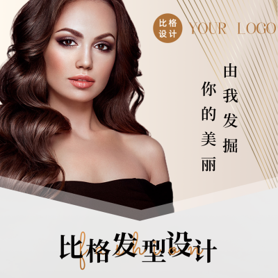 美容美发店活动沙龙开业大吉宣传方形海报 模板ID：37434