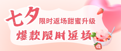烘焙甜品面包会员促销活动宣传公众号封面首图 模板ID：37552