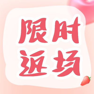 七夕烘焙甜品面包会员促销活动宣传方形海报 模板ID：37551