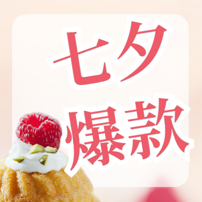 烘焙甜品面包会员促销活动宣传公众号封面次图 模板ID:37549