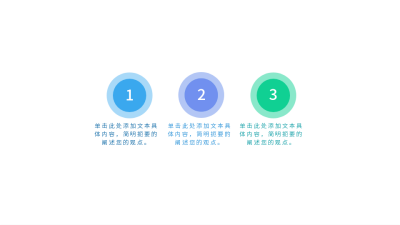 并列关系三项图例 模板ID：37694