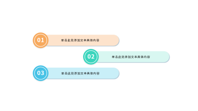 并列关系三项图例 模板ID：37698