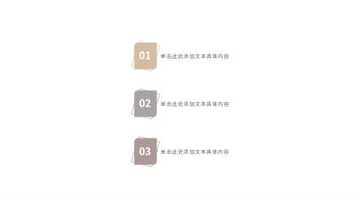 莫兰迪色系并列三项图例 模板ID：37700